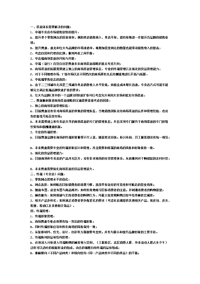 奥康鞋业渠道体系优化策略 自营与代理货物管理协同发展