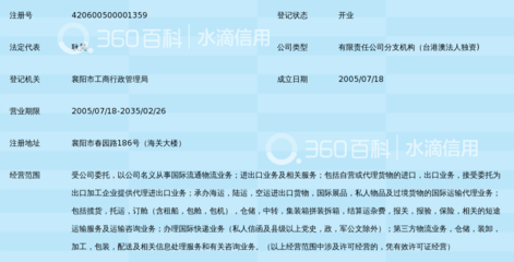 嘉里大通物流襄阳分公司 自营与代理货物的战略协同优势